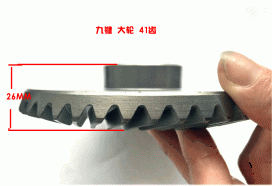 福建水车式增氧机齿轮　螺旋伞齿轮